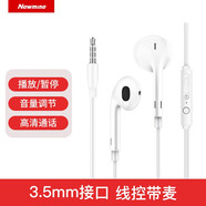 紐曼type-c耳機(jī)入耳式手機(jī)有線通話耳麥 白色(3.5mm圓孔)線控帶麥 官方標(biāo)配