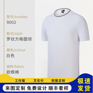 林中尋 定制T恤圓領工作班服diy聚會T恤定制來圖印字logo同學會衣服 白色9002 S