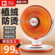 駱駝（CAMEL） 小太陽取暖器家用烤火爐辦公室桌面暖腳神器臺式暖風機母嬰浴室小型烤火電暖器電熱扇 兩米線+植絨特大遙控版1000W搖頭款+碳晶盤