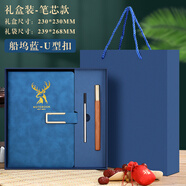法拉蒙 A5筆記本本子商務(wù)禮盒裝加厚工作會(huì )議辦公記事本U盤(pán)禮品套裝企業(yè)定制 A5深藍-U型扣（筆+筆芯禮盒裝）