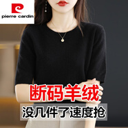 皮爾卡丹（pierre cardin）羊,毛衫女圓領(lǐng)短袖羊,絨衫春秋新款毛衣薄款夏季半袖寬松打底針織 【黑色】圓,領(lǐng)短,袖 XXL碼【135-155斤】