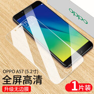 瘋殼 oppoa57鋼化膜oppoa59s全屏a83藍光oppoa73opa59手機oppoa77防 A57新11D【高清版防指紋】全屏【1片】 oppo 其他型號