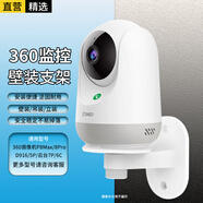 軒邑 適用360攝像頭監控支架云臺版9Pro/8Pro/7P/6C/5P/D916/7C/P8MAX上墻側裝吊裝正裝打孔安裝支架