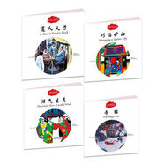 包郵【全4冊(cè)】幼學(xué)啟蒙叢書(shū)第四輯中國(guó)古代笑話 泄氣生員+巧治妒婦+道人父子+奇貓(中英對(duì)照) 兒童文學(xué)