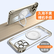 弘卓【360°旋轉支架】適用蘋果16Promax手機殼iphone16Promax保護套無邊框防摔簡約支點殼  鈦原色