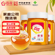 百花  蜂蜜1000g*3瓶 百花蜜 中華老字號 量販裝家庭公司囤貨節(jié)日禮品