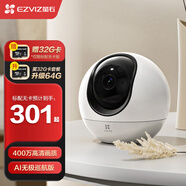 螢石（EZVIZ）高清無線監(jiān)控?cái)z像頭C6C家用室內(nèi)360度循環(huán)轉(zhuǎn)動(dòng)云臺(tái)5G雙頻無線WIFI智能監(jiān)控器 400萬高清無極巡航版【順豐速發(fā)】 官方標(biāo)配【免費(fèi)贈(zèng)送32GB】