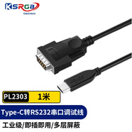 可思未來(lái) Type-c轉(zhuǎn)rs232串口線 db9針電腦連接打印機(jī) usb轉(zhuǎn)串口轉(zhuǎn)換器筆記本com口調(diào)試線 PL2303芯片 1米