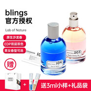 blings 自然實(shí)驗(yàn)室香水海水白桃清新久留香學(xué)生送男女朋友節(jié)日生日禮物 104海水與海風(fēng)+小樣3ml+禮品袋 50ml