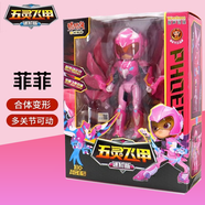 豬豬俠（GG·BOND）豬豬俠之超星五靈俠5飛甲進(jìn)階版變形機甲男孩玩具六一兒童節禮物 五靈飛甲-菲菲【進(jìn)階版】