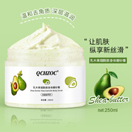 QCHZOC乳木果煙酰胺凈膚去角質(zhì)深層清潔煥亮肌膚保濕滋潤男女冰淇淋身體磨砂膏 250g/瓶