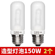 神牛150W型燈泡E27螺紋影室閃光燈造型燈泡攝影棚對焦攝影燈泡影棚附件 兩只裝