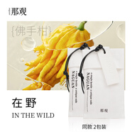 那觀天然香包香薰生活家用衣柜香包清新芳香香囊清香掛件 在野*2