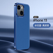 京亦殼 蘋果13ProMax手機(jī)殼防摔iPhone13Pro保護(hù)套13電鍍牛皮膚感全包輕奢時(shí)尚男女款保護(hù)殼 蘋果13【冰泊藍(lán)】膚感真皮