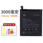 官方小米5 原裝5s/4C/6/2/NOTE4X/max2紅米note3 手機mix電池 【官方】小米note標準版-BM21