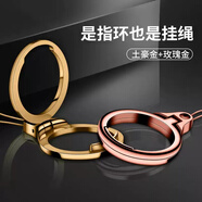 趣器具手機掛繩指環(huán)扣金屬支架短繩通用多功能手機鏈個(gè)性指環(huán)圈新款支架男女潮牌手機繩U盤(pán)鑰匙防丟手機 支架掛繩【土豪金+玫瑰金】2個(gè)裝