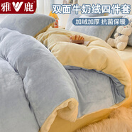 雅鹿牛奶絨床上四件套冬季加厚加絨床單被套家用保暖床笠被罩床上用品 嬰兒藍+奶昔黃【加厚保暖】 1.2m床單款三件套-被套150*200cm