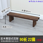 中式懷舊小木凳凳子家用時(shí)尚創(chuàng  )意田園小板凳木凳矮凳實(shí)木客廳簡(jiǎn)約現代換鞋凳 中凳90長(cháng)