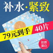 美膚寶 膠原蛋白面膜補水保濕提拉緊致滋潤送女友禮物正品美妝護膚品 膠原蛋白面膜40片