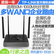 TP-LINK雙wan5口8口百兆企業(yè)級無線路由器孔商用千兆8口TL-WAR308 5口千兆TL-WAR1200L