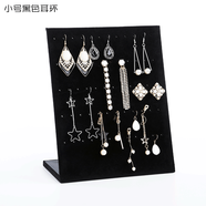 絨布項(xiàng)鏈架子首飾架飾品展示架掛耳環(huán)耳釘展示板珠寶展示道具 黑色小號耳環(huán)架