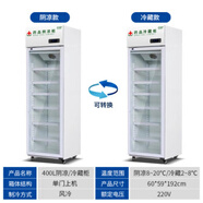 博世（BOSCH）藥品陰涼柜藥品冰箱展示柜升級GSP認證藥品柜冷藏柜藥房展示柜加 單門(mén)400L上壓機陰涼/冷藏一體