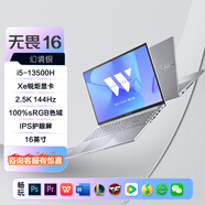 華碩無畏14輕薄本學(xué)生商務(wù)辦公筆記本 無畏16銀/i5-13500H/2.5K 16G內(nèi)存 | 1T固態(tài)