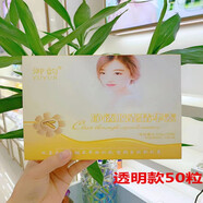 御韻凈透膠囊精華素超聲波儀器導(dǎo)出養(yǎng)顏清潔j肌膚透明款外用護(hù)膚50粒
