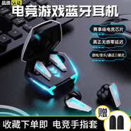 娛品【2024新款】游戲無(wú)感延遲藍牙耳機電競手游吃雞聽(tīng)聲辨位無(wú)線(xiàn)適用于蘋(píng)果華為vivo榮耀oppo紅米iqoo 基礎版黑色【藍牙5.0/雙模式】