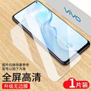 瘋殼 vivo鋼化膜x60x27x21x23x50x30x20x9全屏iqoo7neo5手機s7s9 新無(wú)邊膜【全屏高清防爆】1片 Vivo Y81S