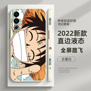 萌鉆 適用魅族20手機(jī)殼魅族20pro新款海賊王鏡頭全包防摔直角邊液態(tài)保護(hù)套5G路飛卡通高級(jí)感潮流 魅族20 古董白-全屏路飛磨砂+膜
