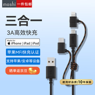 MOSHI摩仕 3合1快充線(xiàn)蘋(píng)果快充數據線(xiàn)iPhone/iPad安卓Type-C三線(xiàn)合一數據線(xiàn)安卓充電線(xiàn) 黑色 黑色
