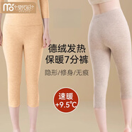 莫代爾七分保暖褲女德絨羊毛蠶絲秋褲內穿靴褲無(wú)痕加絨中褲發(fā)熱打底褲冬 卡其  【德絨+羊毛+蠶絲】 2XL (適合125-140斤)