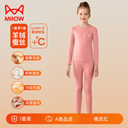 貓人兒童保暖內(nèi)衣套裝女童羊絨蠶絲抗菌秋冬季中大童寶寶秋衣秋褲套裝 【秋冬新款   7A級抑菌】橡皮紅 110 （建議105-115cm，30-40斤）