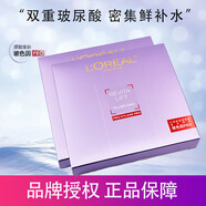 歐萊雅（LOREAL）安瓶面膜女補水保濕玻尿酸淡紋面膜修護免洗熬夜生日情人節禮物 安瓶面膜新款2盒 10片