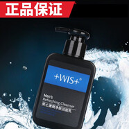 WIS男士勁能煥顏套裝洗面奶補(bǔ)水乳潔面套盒送男朋友護(hù)膚品 男士清爽凈膚潔面乳