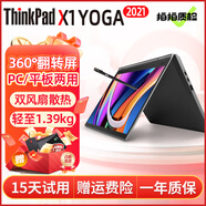 聯(lián)想ThinkPad X1 YOGA 2020 二手筆記本電腦 出差辦公本 14英寸觸摸屏旗艦本9新 十YOGA2021 i7十一代16 512 手觸屏