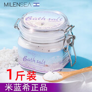米藍(lán)晞Milensea米藍(lán)希 MILEN SEA米藍(lán)希沐浴鹽男女去雞皮止癢除螨 鹽500g