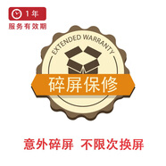 平板電腦1年無限碎屏保促銷專用2001-3000