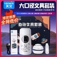 天文升級全自動(dòng)大口徑削筆機電動(dòng)文具禮盒兒童節日禮物小學(xué)生削筆器卷筆轉筆刀學(xué)習套裝TZ6806-2