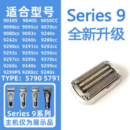 FEIYI適配德國Braun博朗剃須刀S9刀頭片網(wǎng)膜刮胡刀Series9/90S/92S/92M/94M 銀色刀頭9291cc 9292cc 9260s