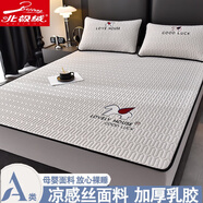 北極絨（Bejirog）刺繡涼感冰絲乳膠涼席床笠款三件套空調(diào)軟席子可水洗涼墊夏天夏季 珍珠灰【360全包裹設(shè)計(jì)】 200cmx220cm