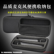 比博歐適用 JBL Partybox Es音箱話筒收納包雙話筒收納盒保護(hù)套雙話筒包 黑色【便攜收納包】