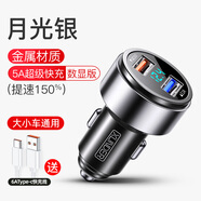 小米（MI）適用原裝小米手機(jī)車載充電器華為2024新款快充66w點(diǎn)煙器轉(zhuǎn)換插頭閃充車充數(shù)據(jù)線手機(jī)充電器快充頭 直營 5A快充月光銀-提速150