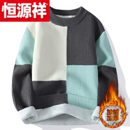 恒源祥（HYX）毛衣男冬季青少年中高加絨加厚毛衣圓領(lǐng)韓版假兩件毛衣針織衫潮 高檔品牌特價斷碼R8808【加 絨加 厚】深灰 高檔品牌特價斷碼4XL