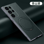 阿西迪巴三星s23ultra手機(jī)殼真皮MagSafe磁吸s24+保護(hù)套新款支架男女士S24ultra鏡頭全包防摔個(gè)性高檔商務(wù) 【青山黛】360°旋轉(zhuǎn)磁吸支架款-高檔真皮 三星 Galaxy S23 U