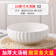 富彩陶瓷純白特大號湯盆碗家用創(chuàng)意個性酸菜魚湯鍋釉下彩大湯碗魚盆湯古 10英寸大湯碗2個（3L）