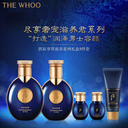 后Whoo拱辰享君男士水乳禮盒保濕護(hù)膚品套裝生日禮物送男生