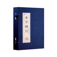 本草綱目(共4冊)(精)/線裝國學經(jīng)典 中醫(yī)基礎