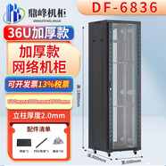 美廉圖加厚機柜網(wǎng)絡(luò )機柜機房服務(wù)器機柜弱電箱監控設備機柜功放交換機 【1.8米加厚】1.8米*600*800mm 黑色玻璃門(mén)厚度：整體1.0立柱2.0